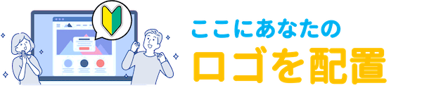 【はじめてホームページ安心パック】サロン向けキット_TYPE-A